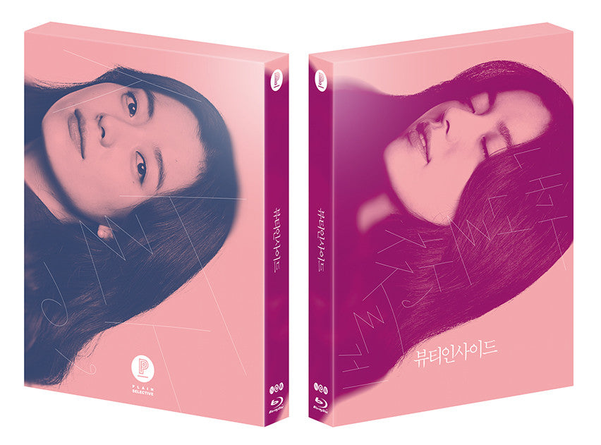 Pre-order : The Beauty Inside
