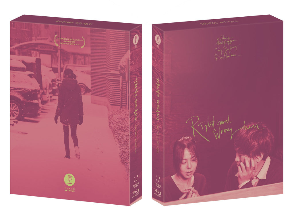 Right Now, Wrong Then Blu-ray Release Delay