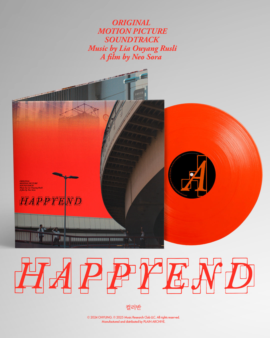 HAPPYEND Original Soundtrack [Colored Vinyl, 1LP]