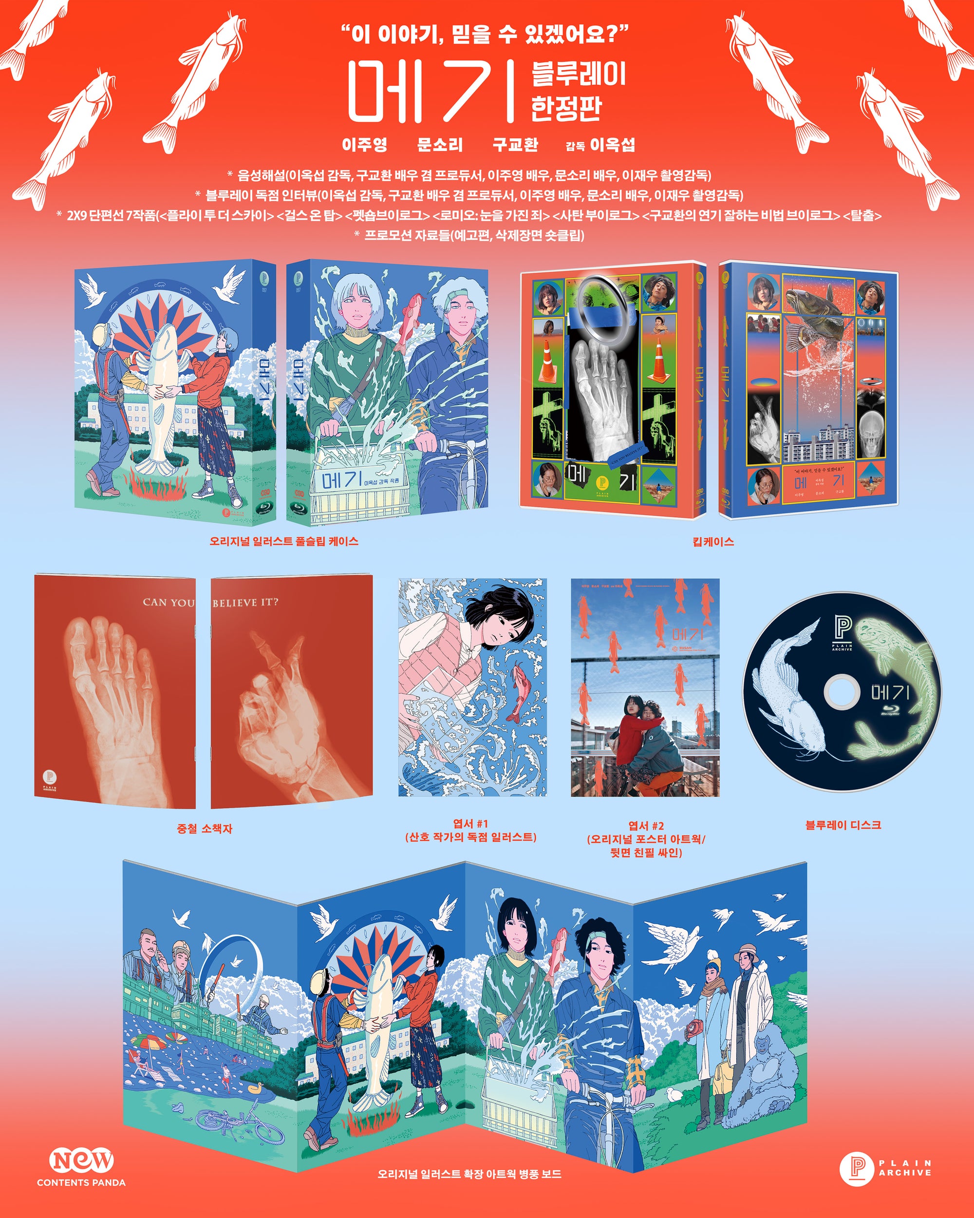 Maggie: Limited Edition