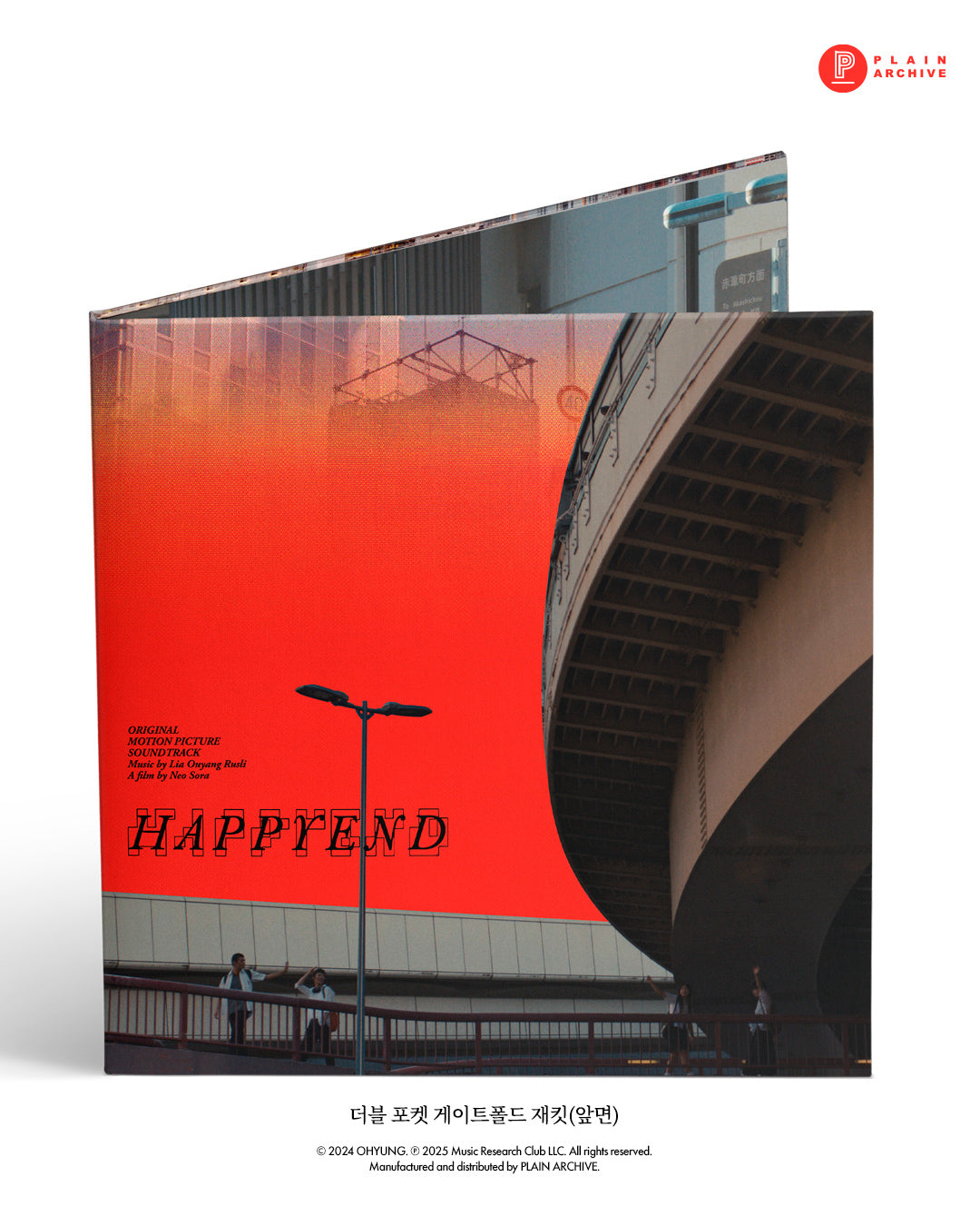 HAPPYEND Original Soundtrack [Colored Vinyl, 1LP]
