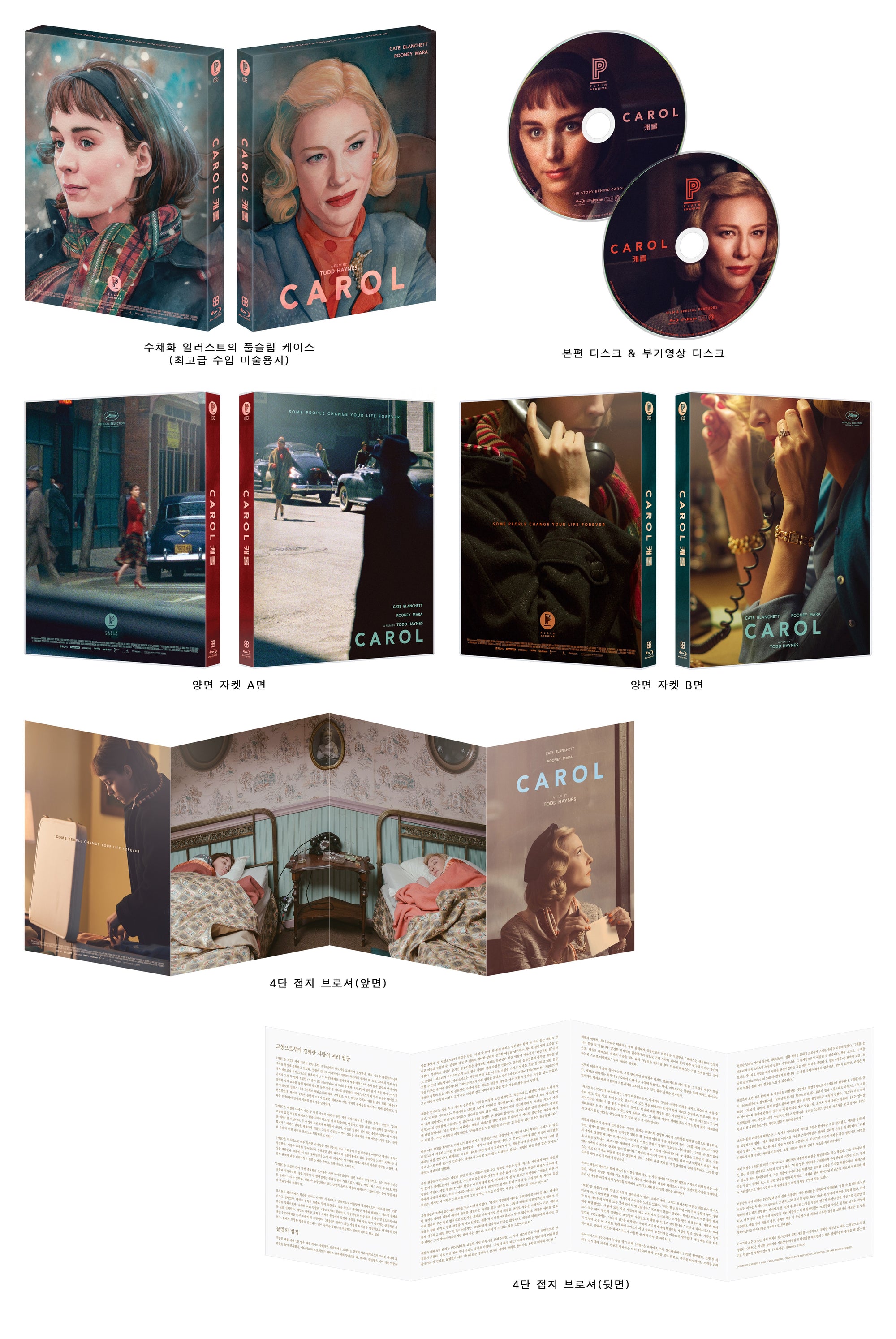 CAROL: 2nd Limited Edition (2Discs)