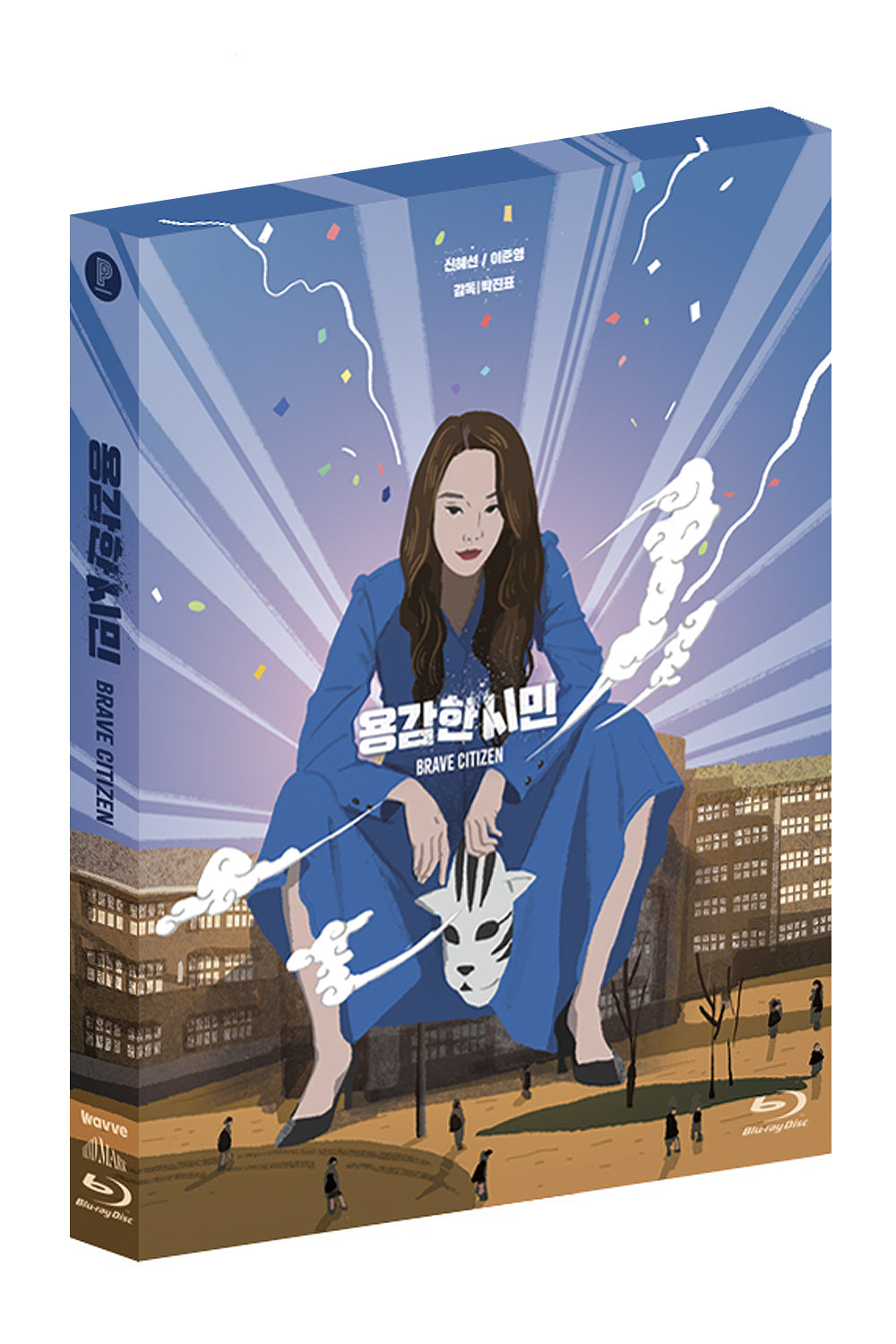 Brave Citizen: Limited Edition