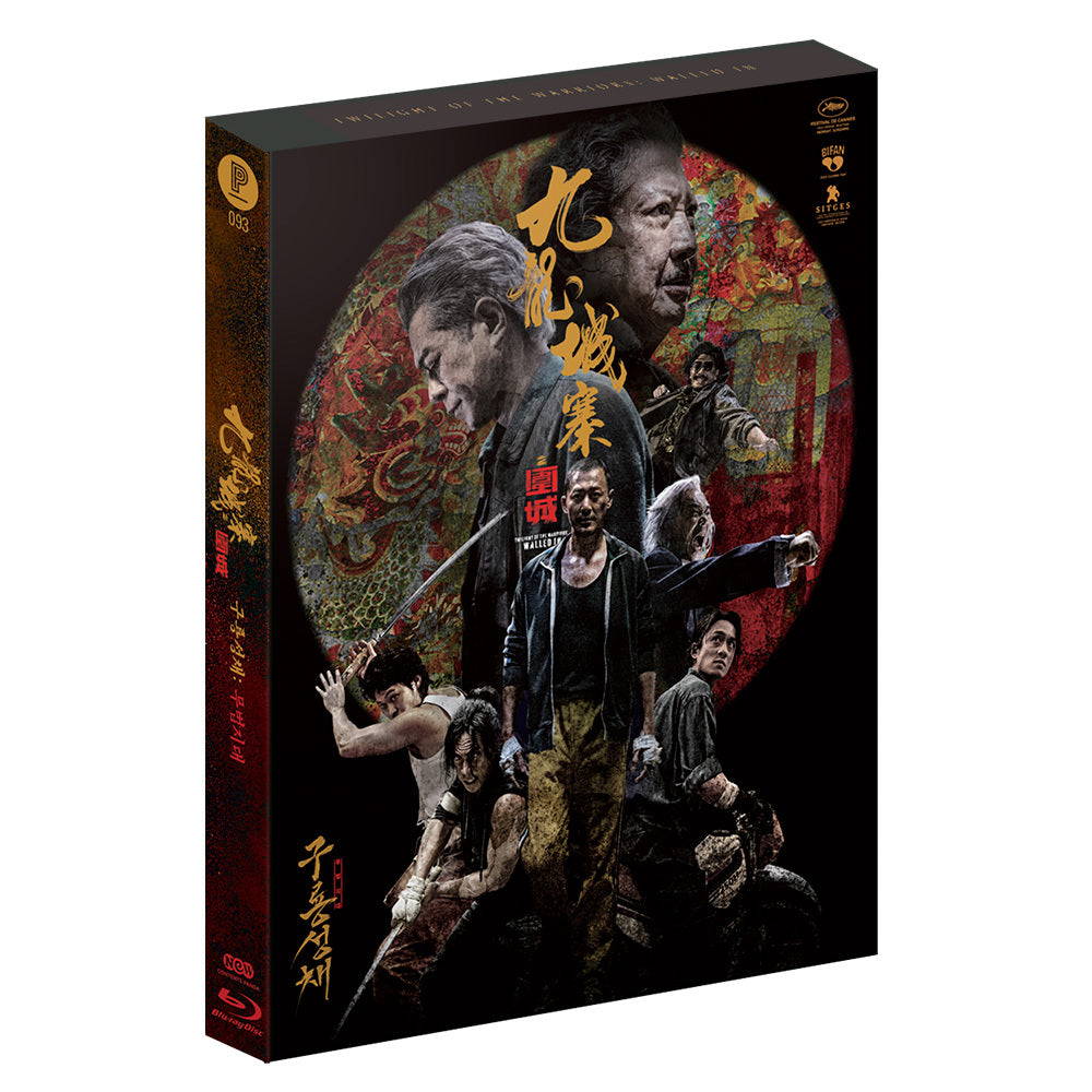 Twilight of the Warriors: Walled In: Limited Edition