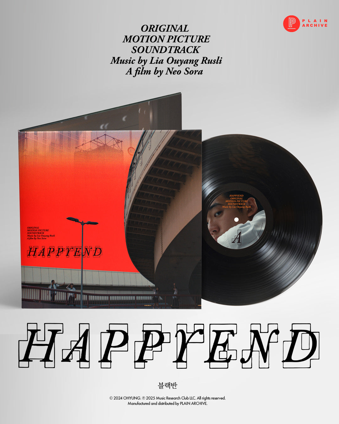 HAPPYEND Original Soundtrack [Black Vinyl, 1LP]
