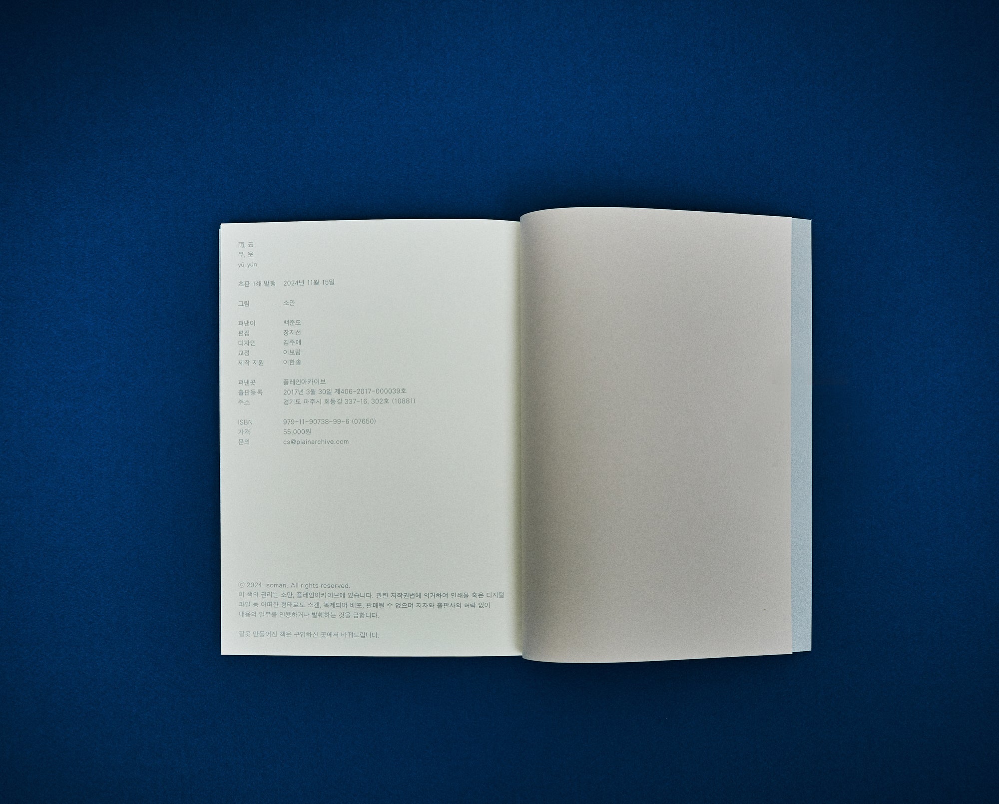 Woo, Un: Cloud Illustration Book