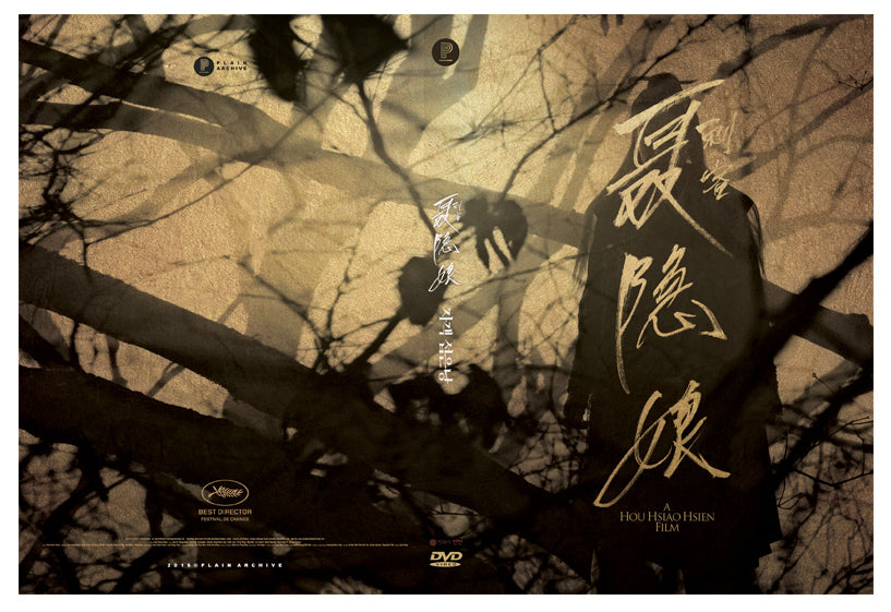 The Assassin DVD