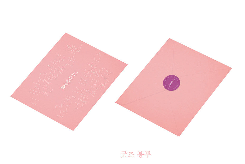 The Beauty Inside : Exclusive & Limited Edition