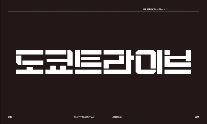 Design Book: FILM TYPOGRAPHY vol.1