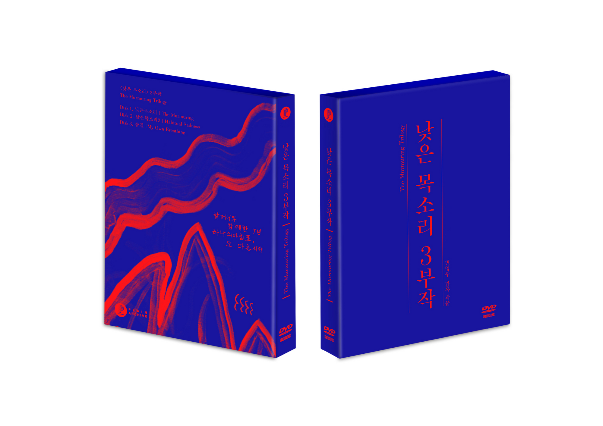 The Murmuring Trilogy DVD Digipak Limited Edition (3Discs)