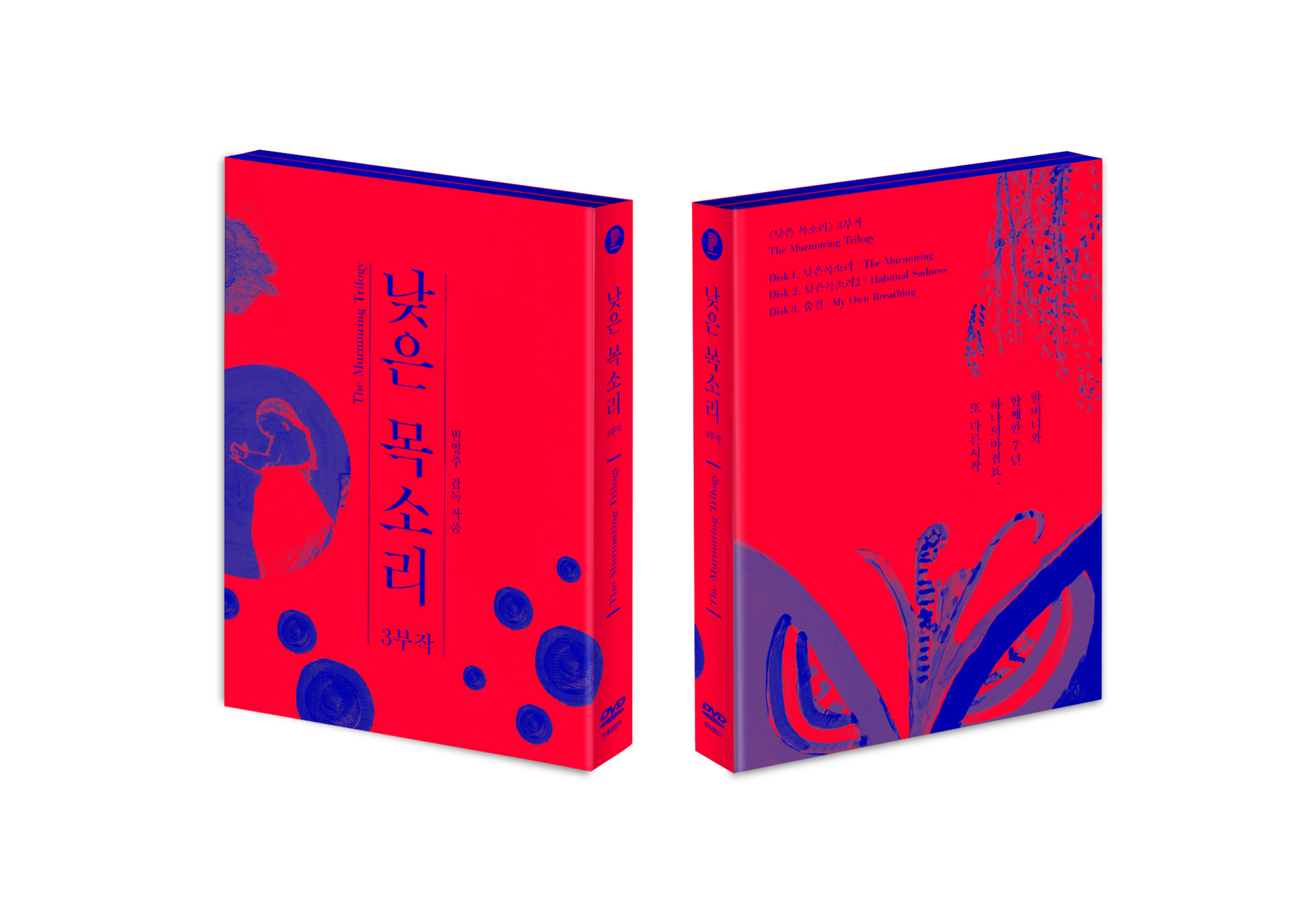 The Murmuring Trilogy DVD Digipak Limited Edition (3Discs)