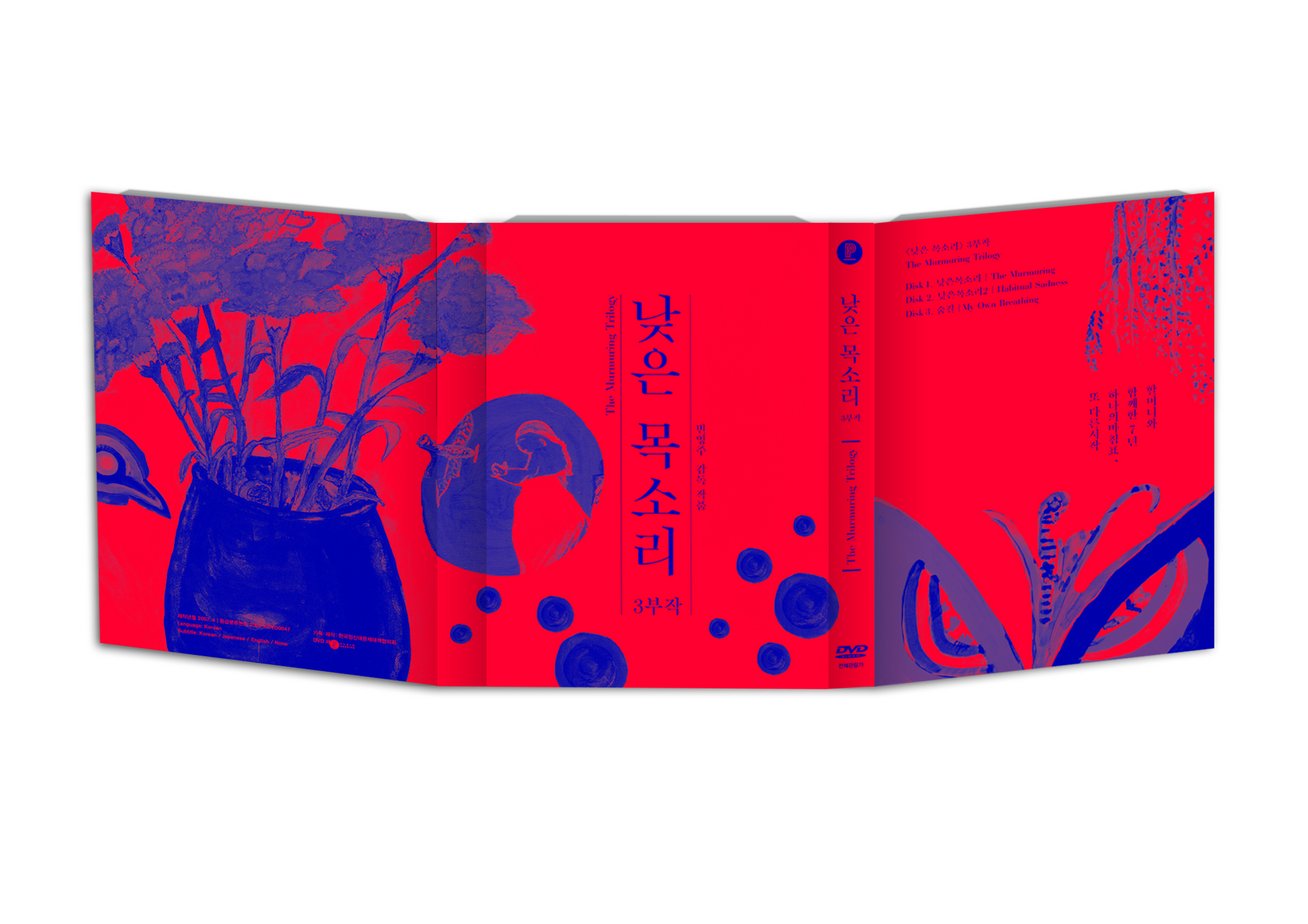 The Murmuring Trilogy DVD Digipak Limited Edition (3Discs)