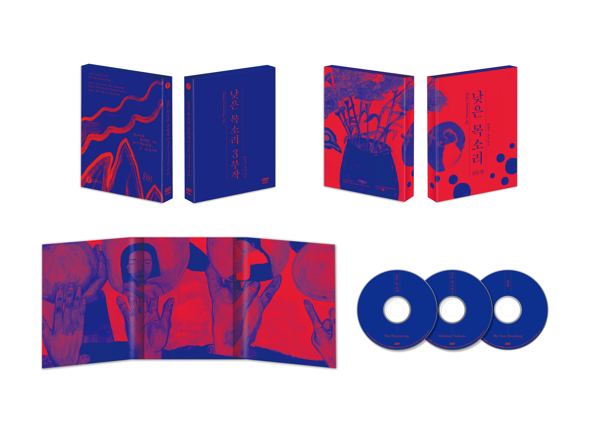 The Murmuring Trilogy DVD Digipak Limited Edition (3Discs)