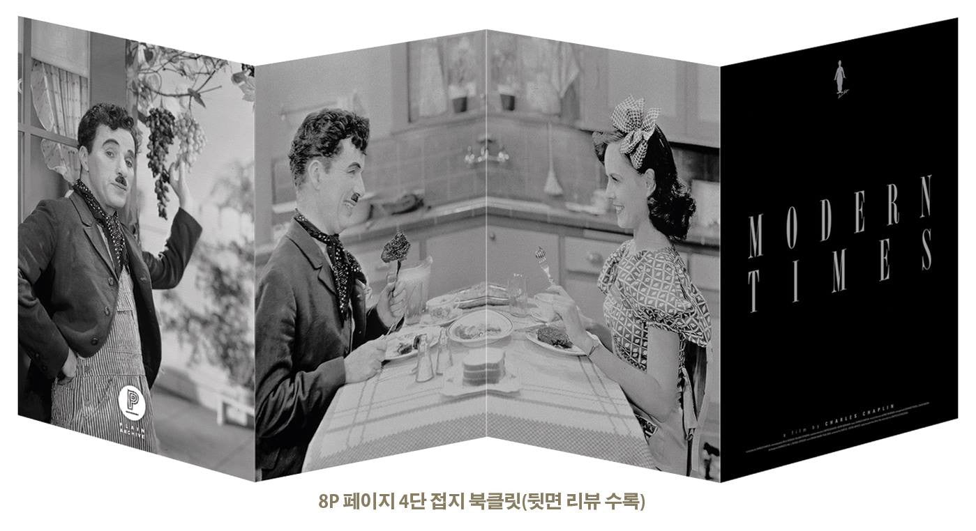 Modern Times : Exclusive & Limited Edition (PA026)