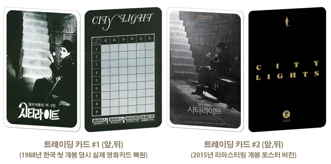 City Lights : Exclusive & Limited Edition (PA025)