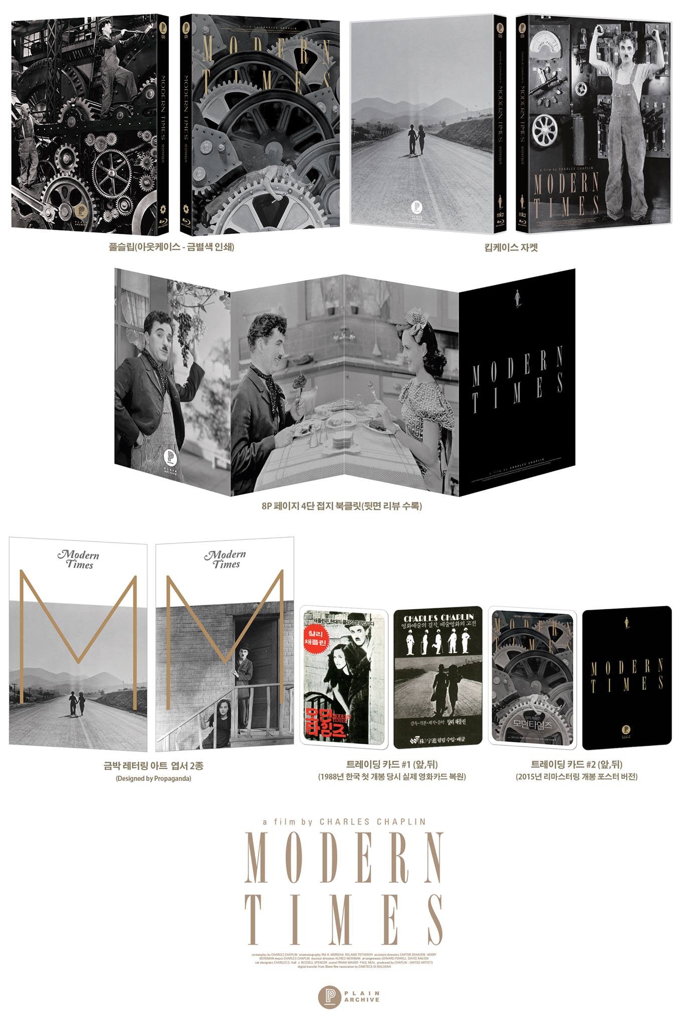 Modern Times : Exclusive & Limited Edition (PA026)