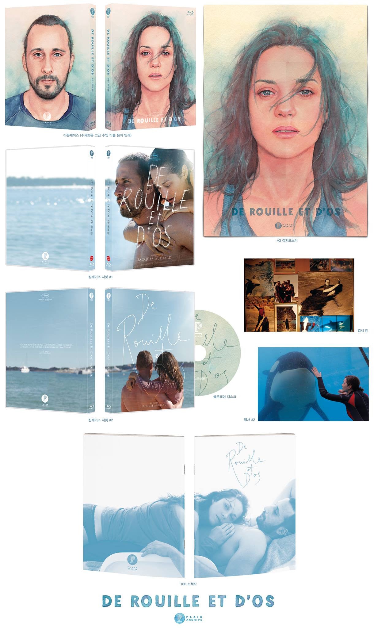 RUST AND BONE : 2nd Limited Edition (PA008)