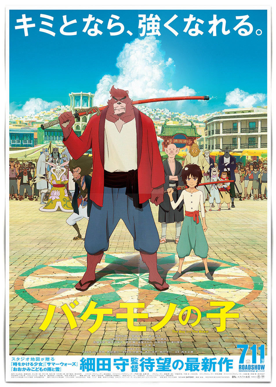 The Boy And The Beast : Lenticular Full Slip Edition (2Discs, PA027)