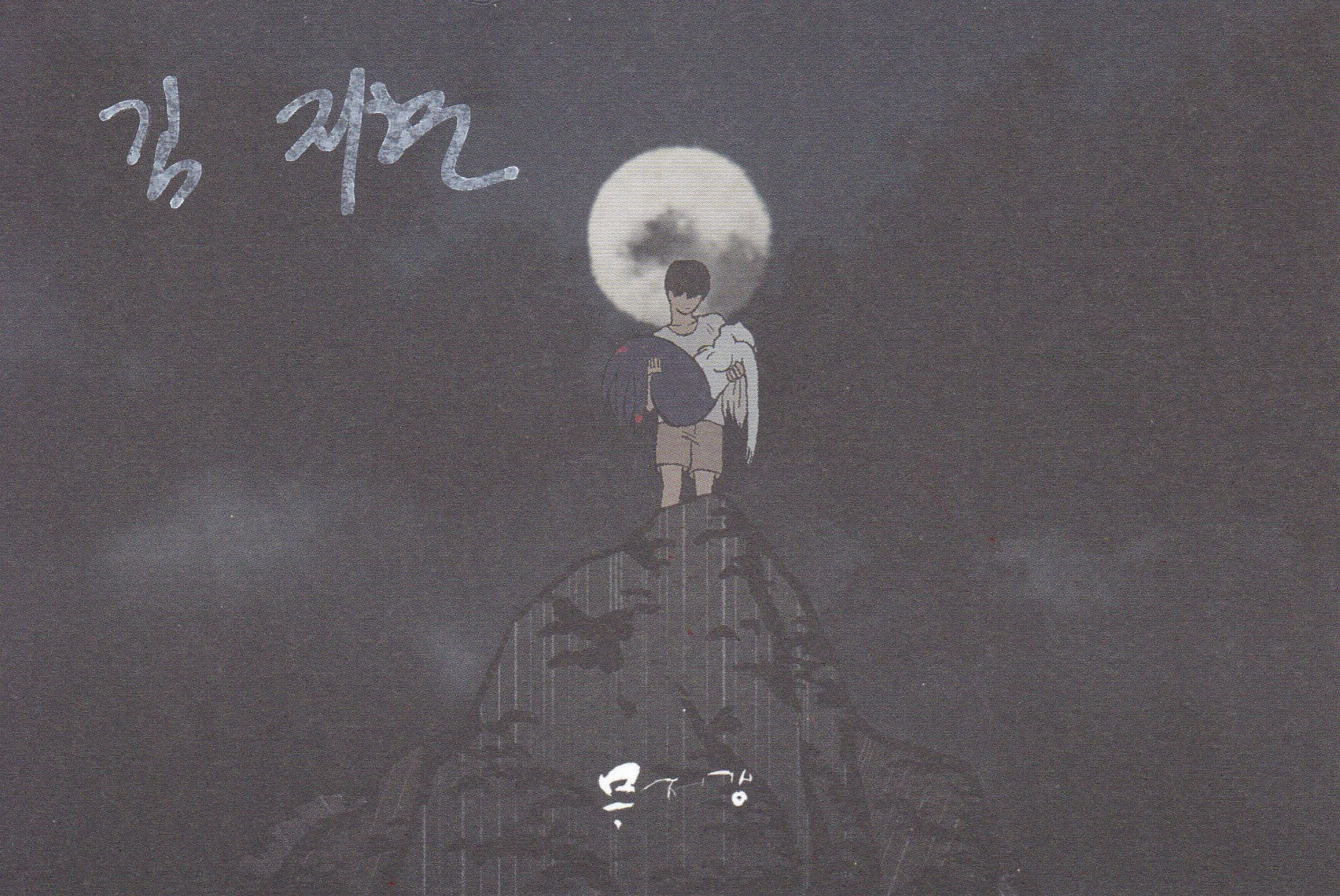 Seoul Independent Film Festival 2016 Best Collection (Limited Edition)