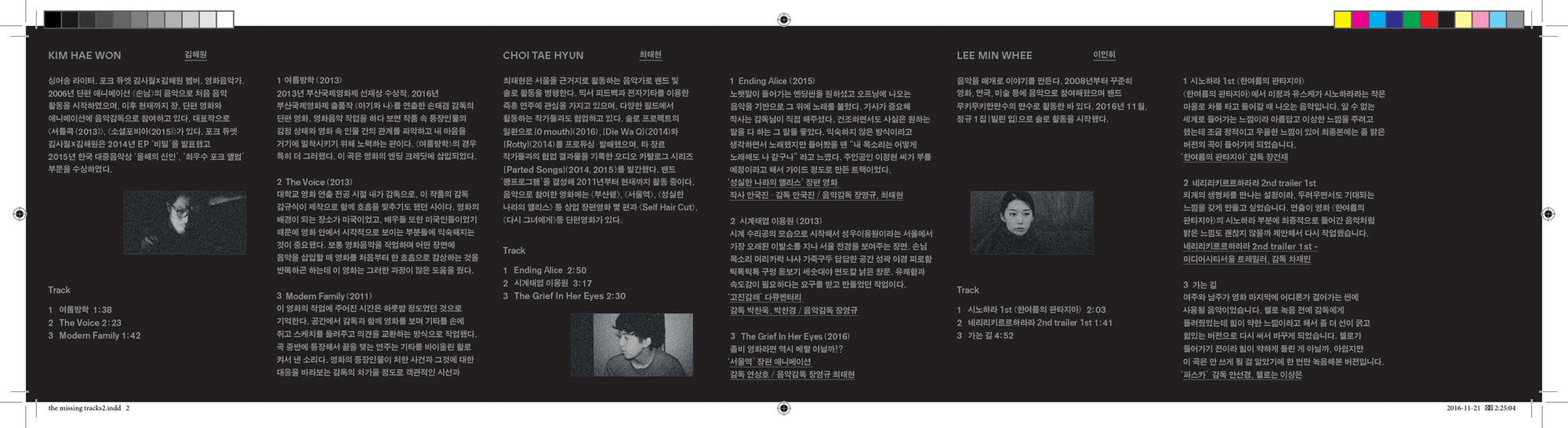Soundtrack Cassette Tape: The Missing Tracks