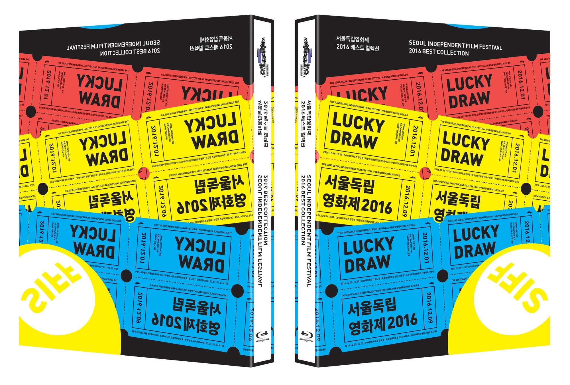 Seoul Independent Film Festival 2016 Best Collection (Limited Edition)