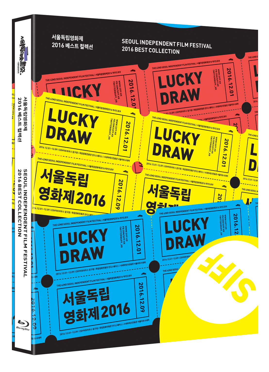 Seoul Independent Film Festival 2016 Best Collection (Limited Edition)