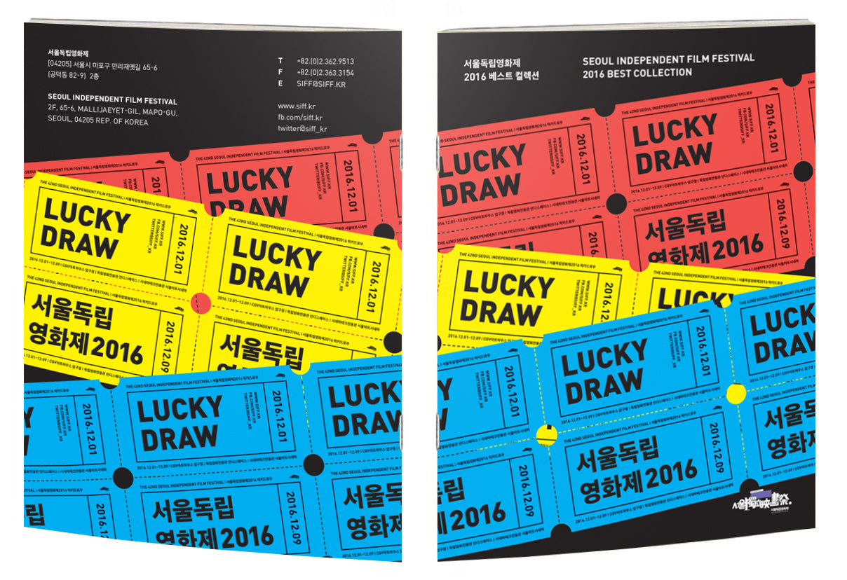 Seoul Independent Film Festival 2016 Best Collection (Limited Edition)