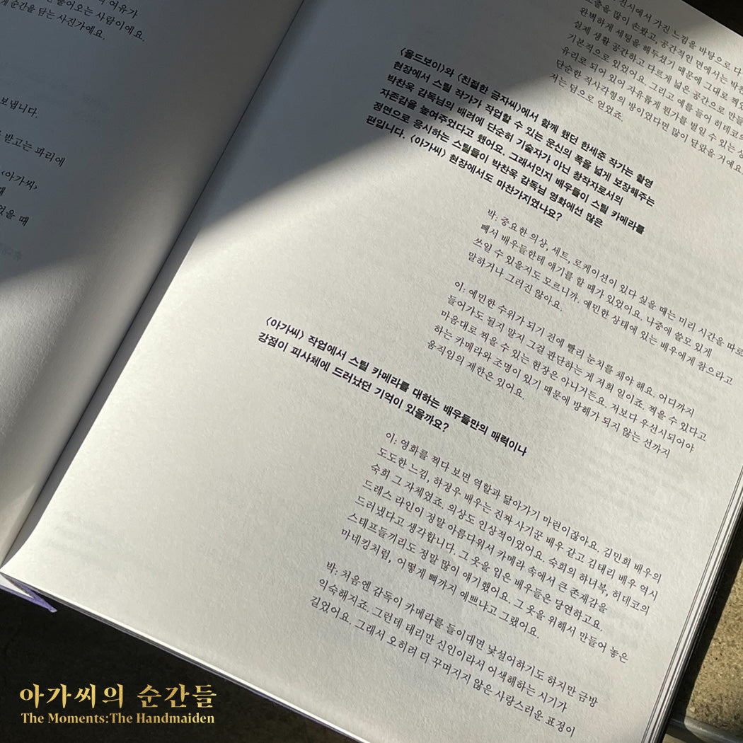The Moments: The Handmaiden Photo Book (Red)