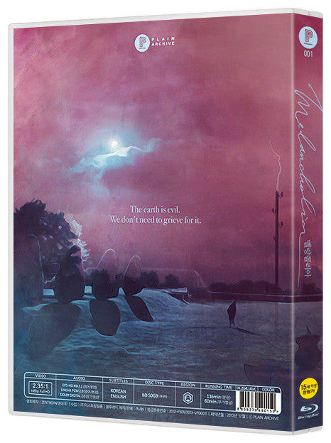 Melancholia : Standard Edition (PA001)