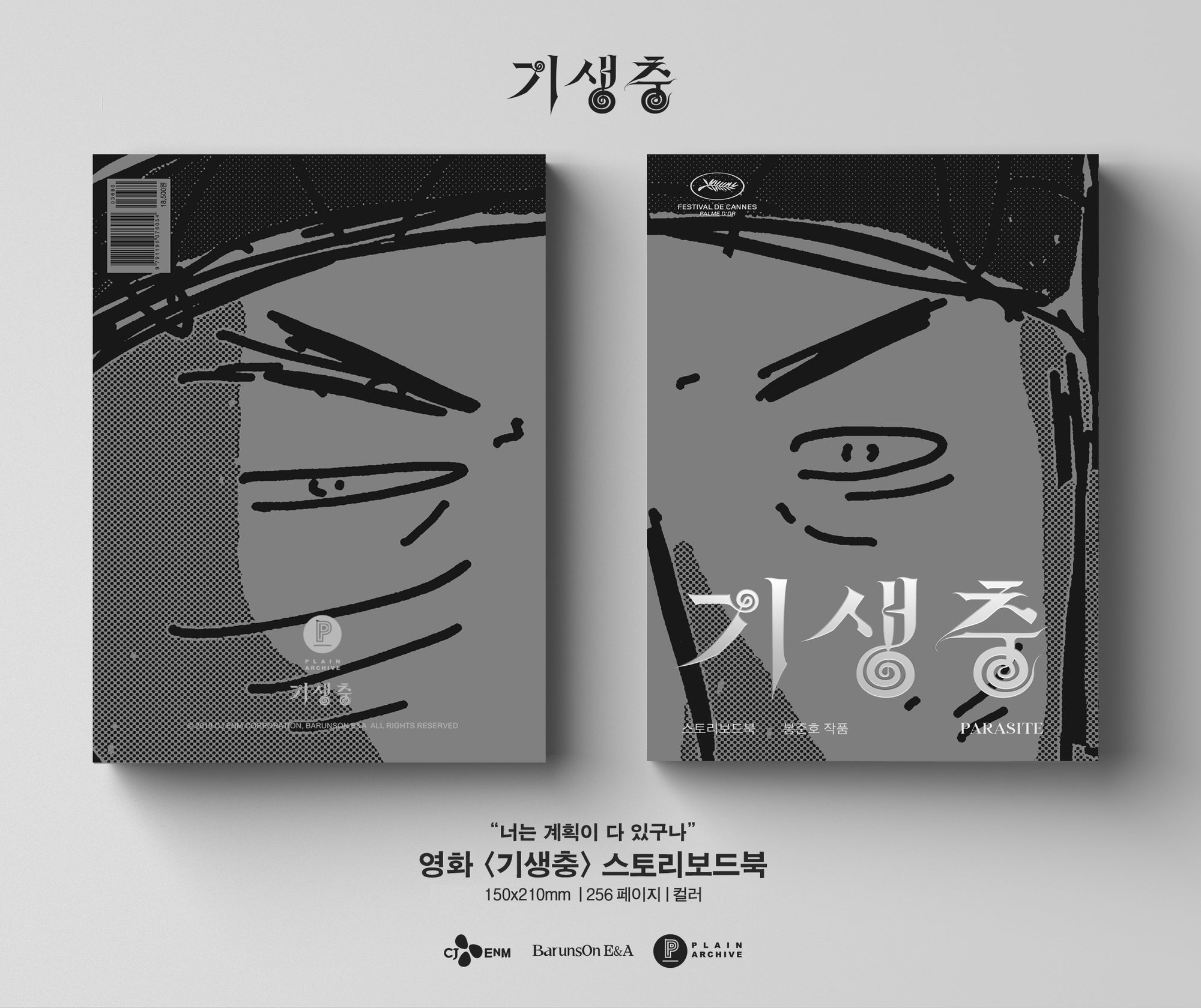 PARASITE : Original Screenplay + Storyboard Book