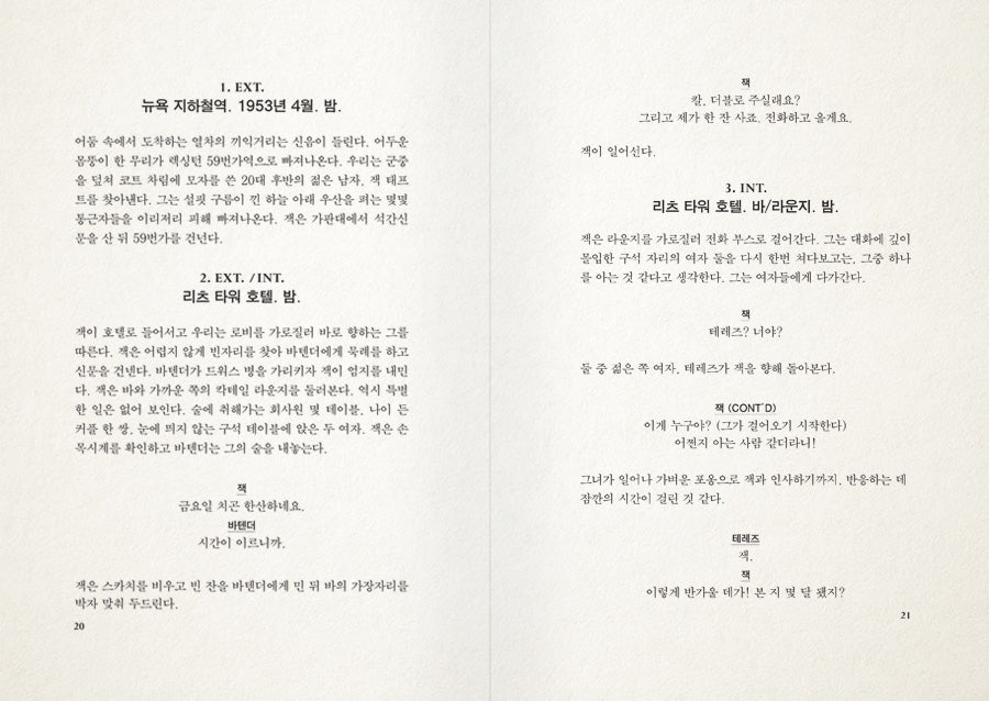 CAROL: Original Screenplay (2nd Press Edition)