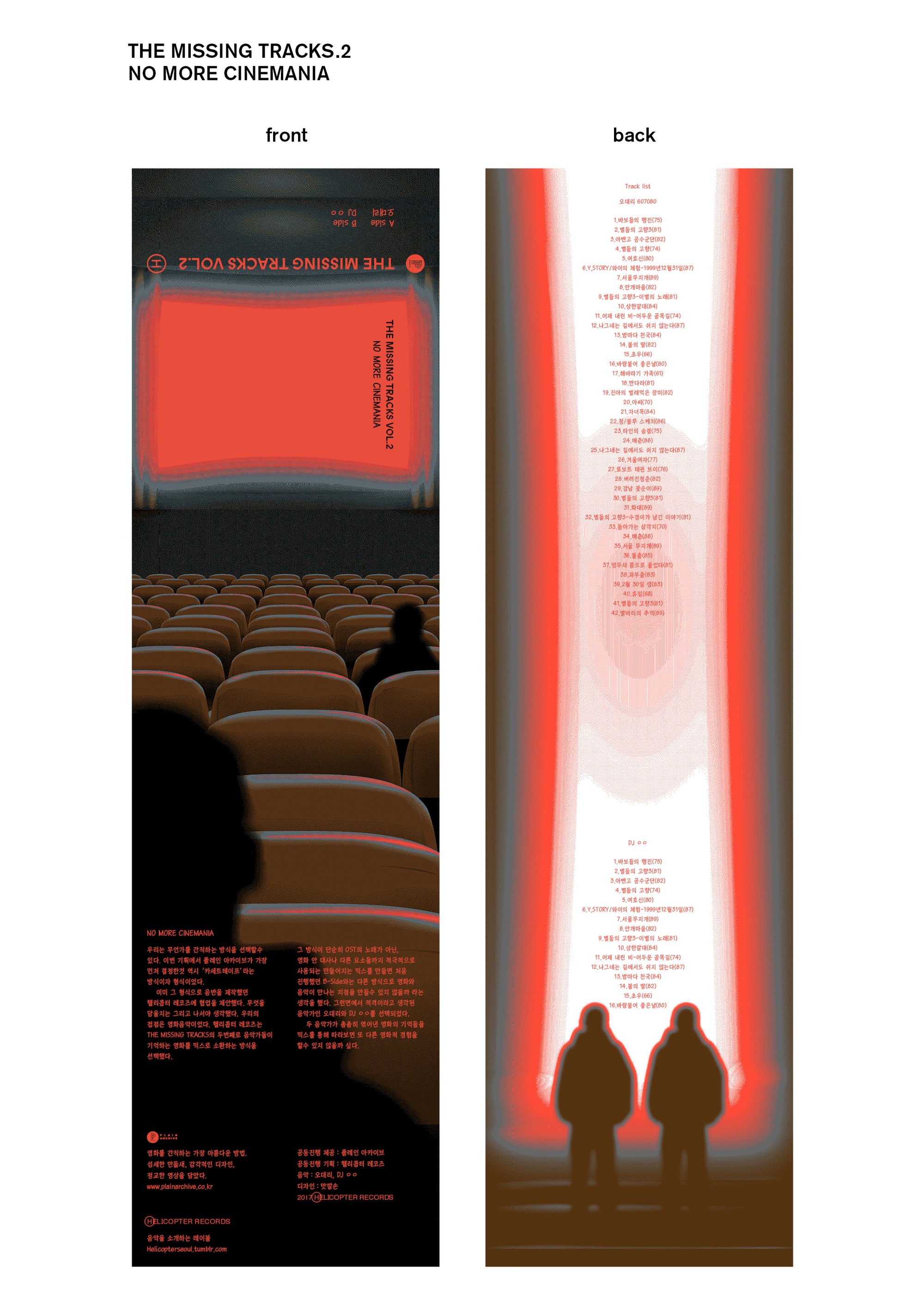 Soundtrack Cassette Tape: The Missing Tracks Vol.2
