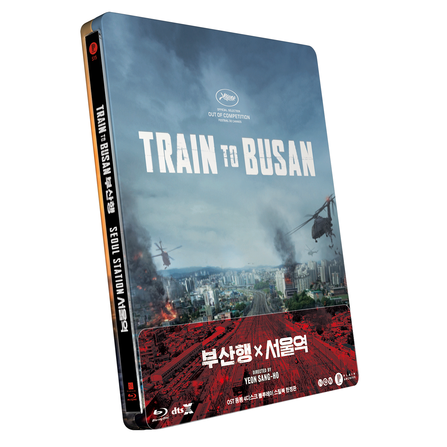 Train to Busan × Seoul Station Steelbook: 1/4 Slip