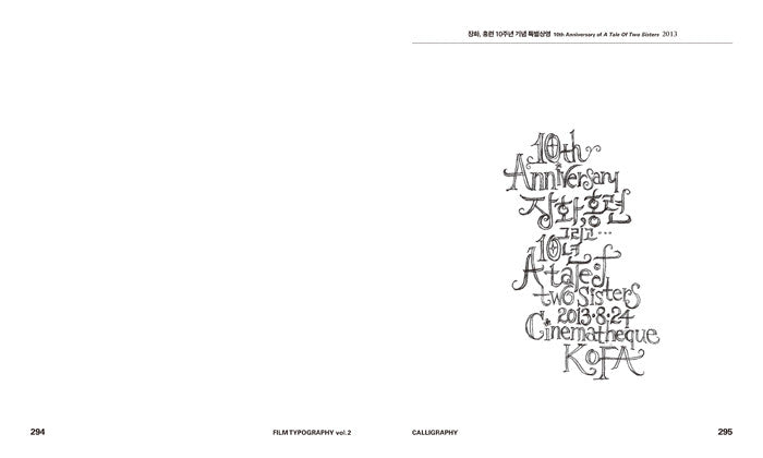 Design Book: FILM TYPOGRAPHY vol.2