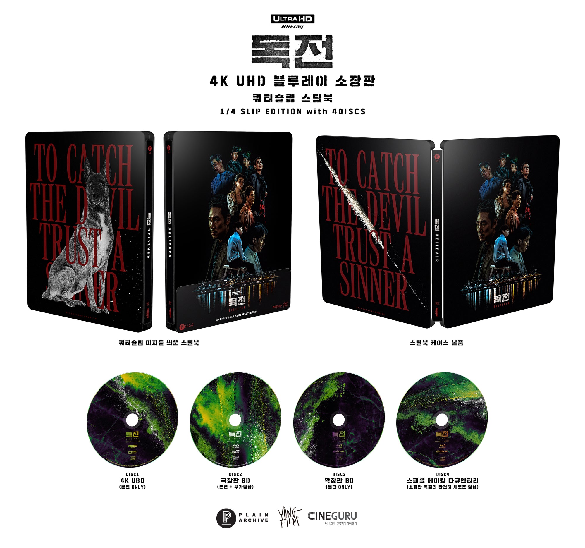 BELIEVER: 4K UHD 1/4 Slip with Steelbook (PA047)