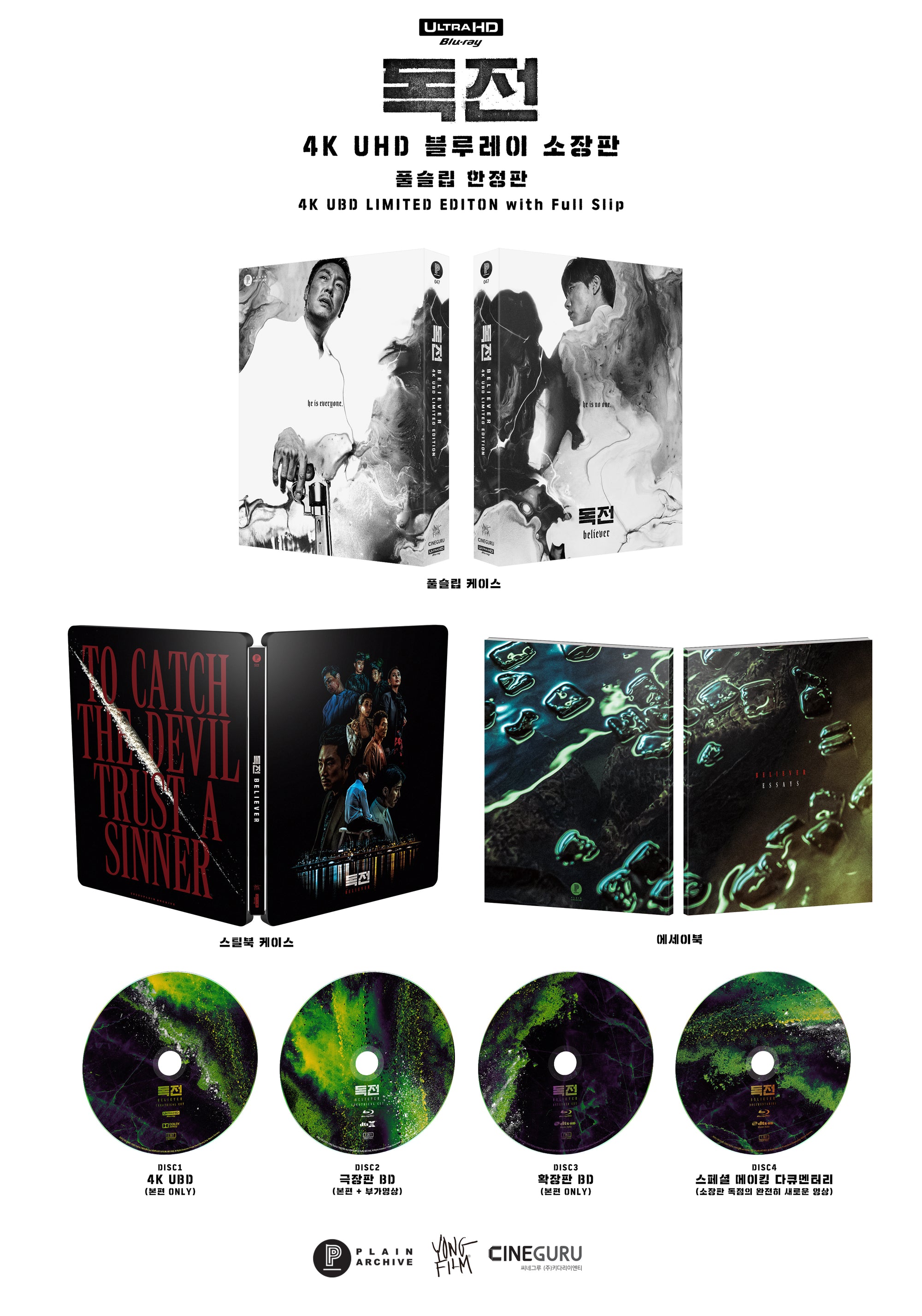 BELIEVER: 4K UHD Full Slip (PA047)