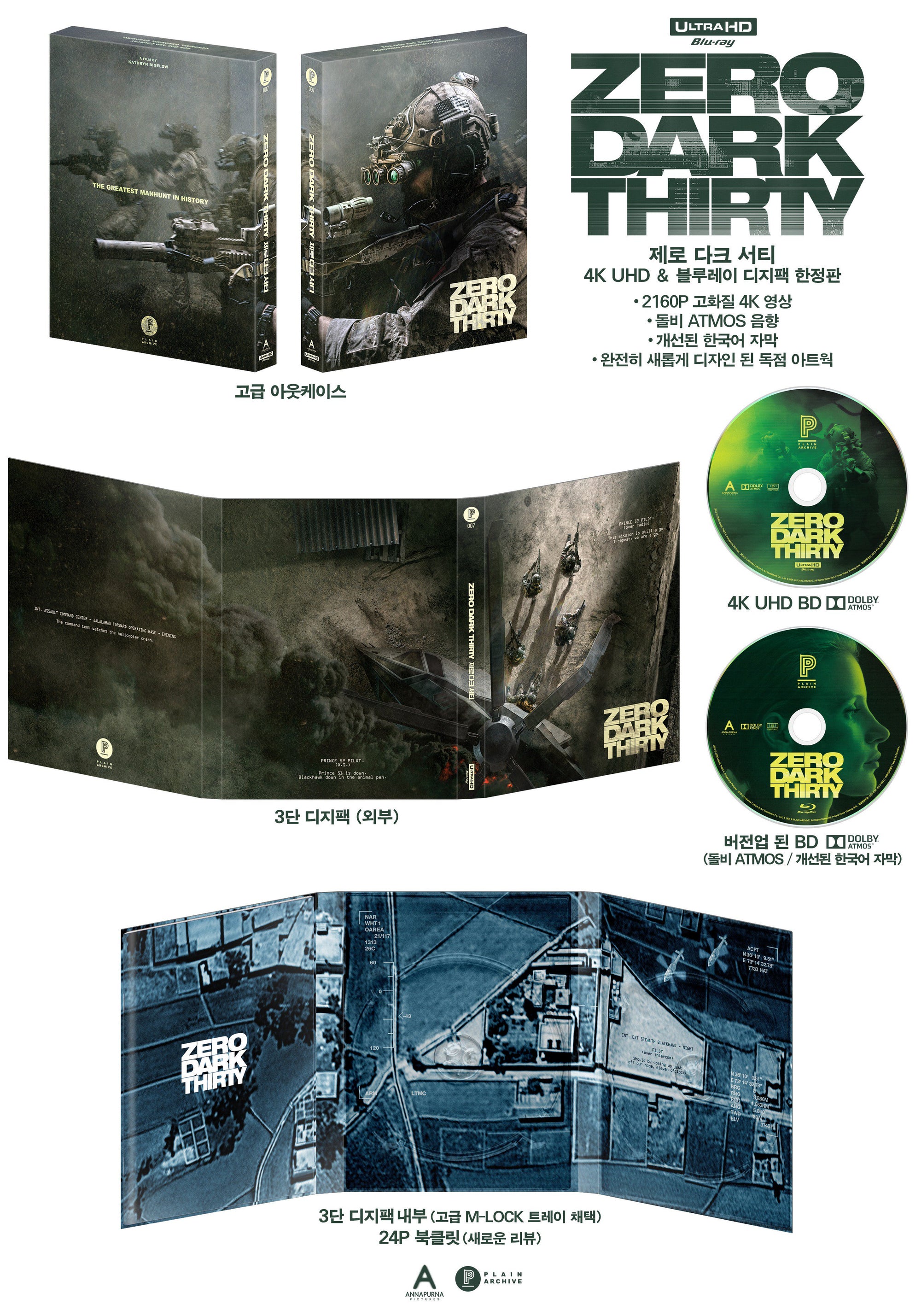 ZERO DARK THIRTY 4K UHD + BD
