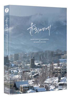 MOONLIT WINTER (Motion Picture Soundtrack Album, CD) *Limited Gift(5 photo cards)