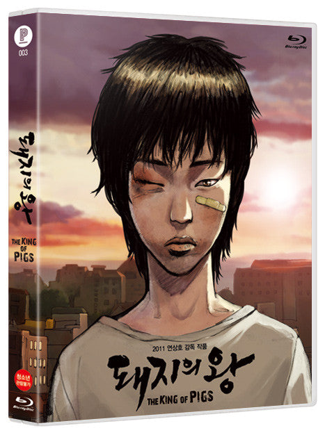 The King of Pigs : Standard Edition (without slipbox) (PA003)