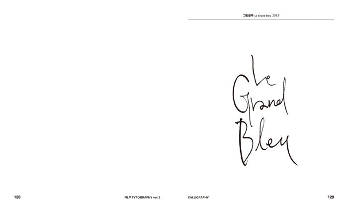 Design Book: FILM TYPOGRAPHY vol.2