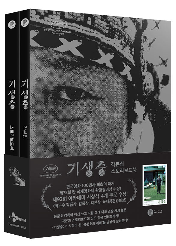 PARASITE : Original Screenplay + Storyboard Book