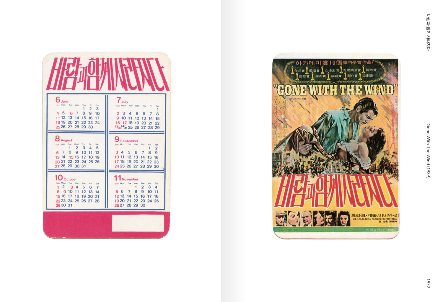 Movie Cards Archive 1