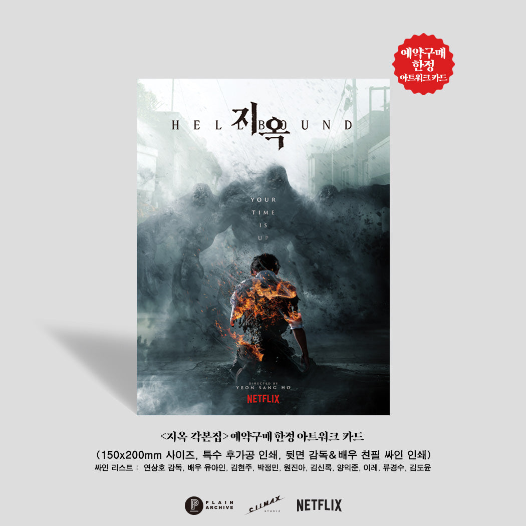 Hellbound : Screenplay Book