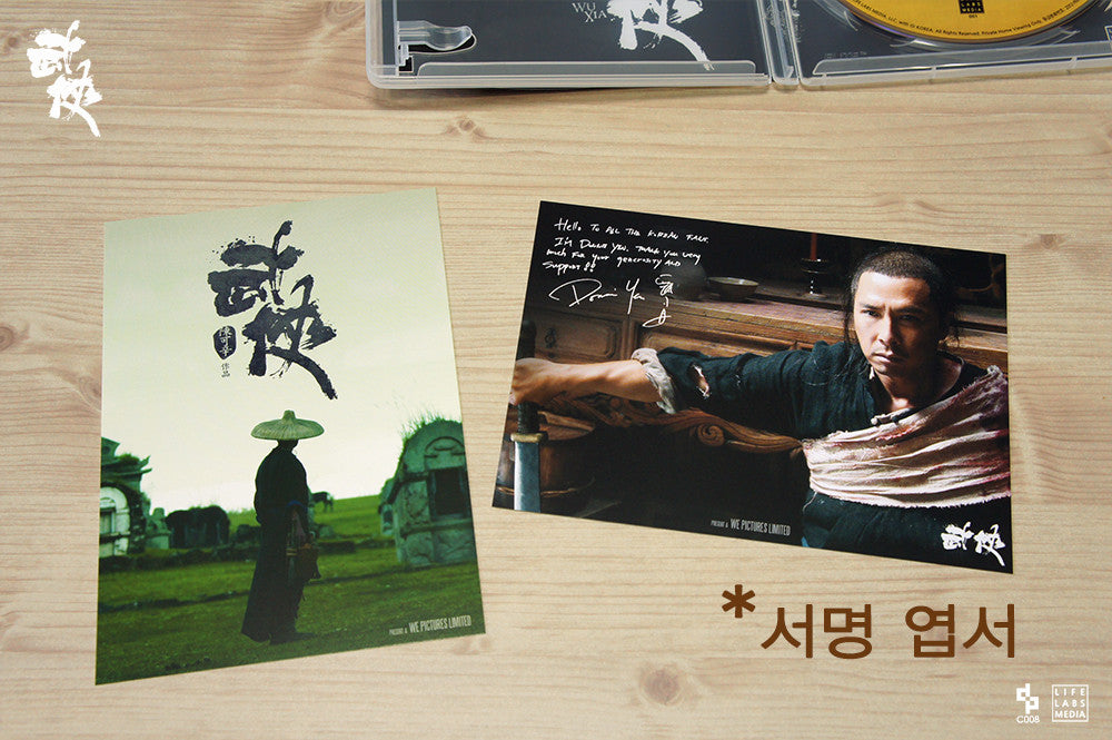 Wu Xia Blu-ray (DVDPRIME Exclusive Limited Edition)