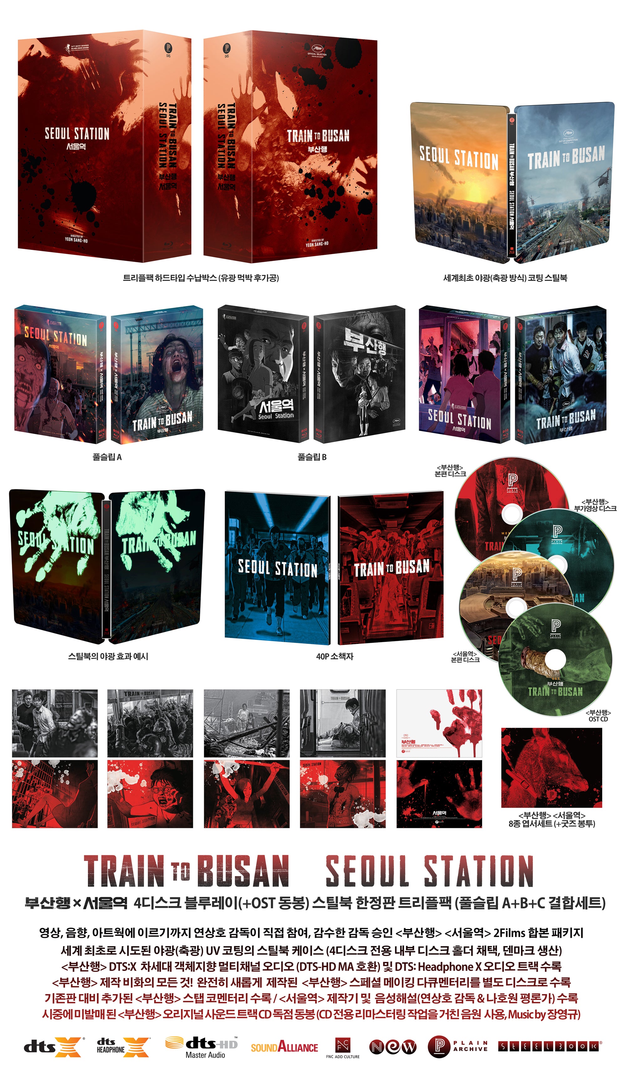 Train to Busan × Seoul Station Steelbook: Triple Pack (Full Slip A+B+C)