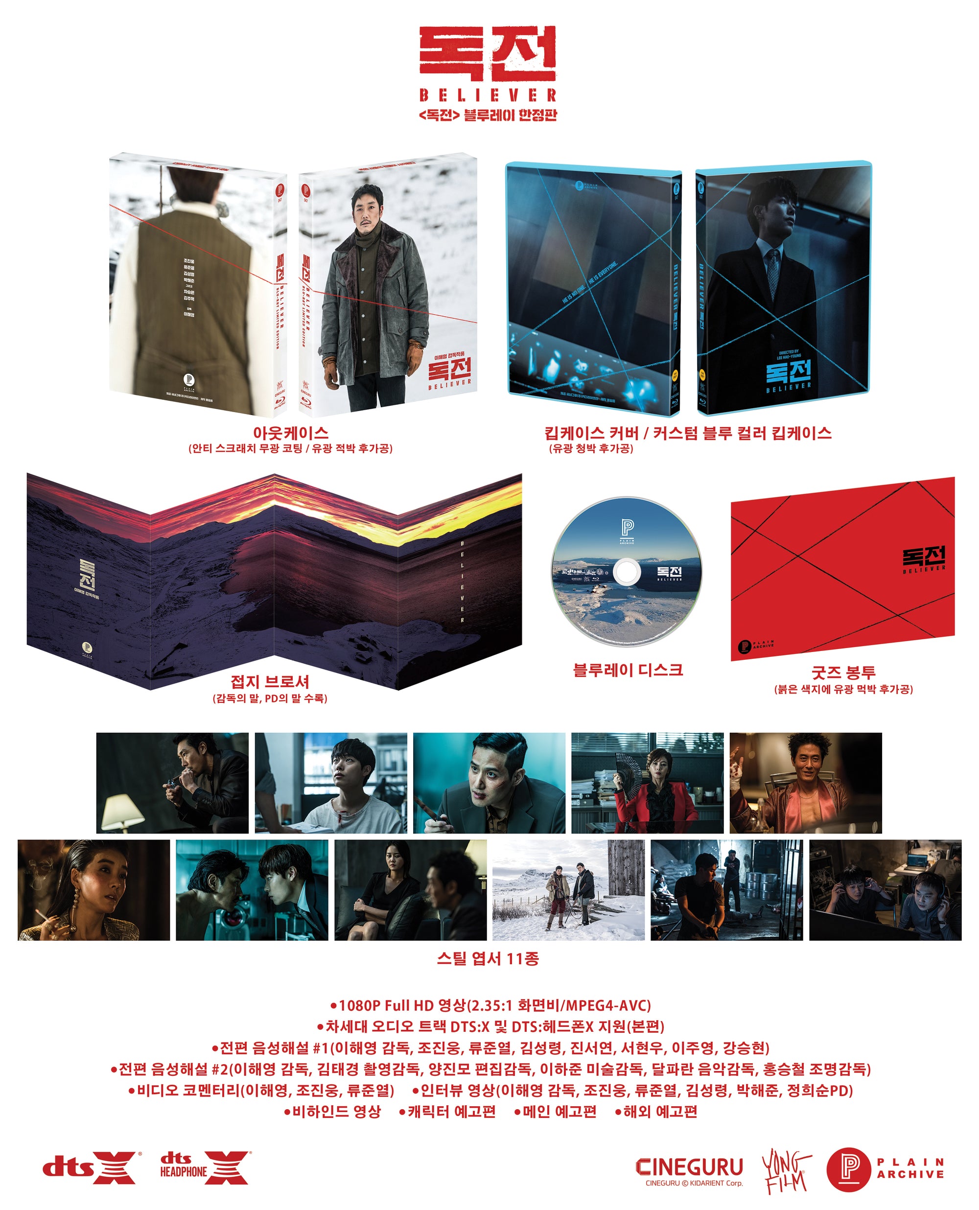 BELIEVER Limited Edition (PA047)