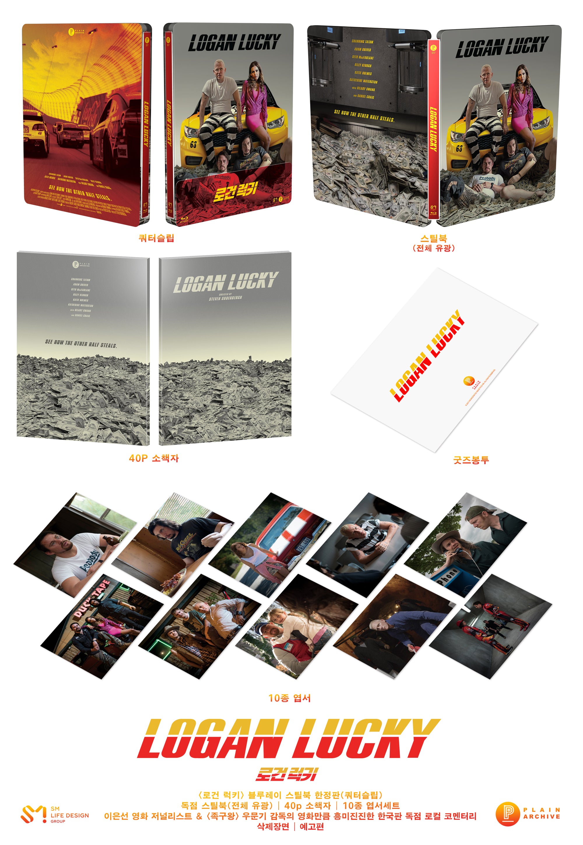 LOGAN LUCKY Blu-ray Steelbook: Triple Pack