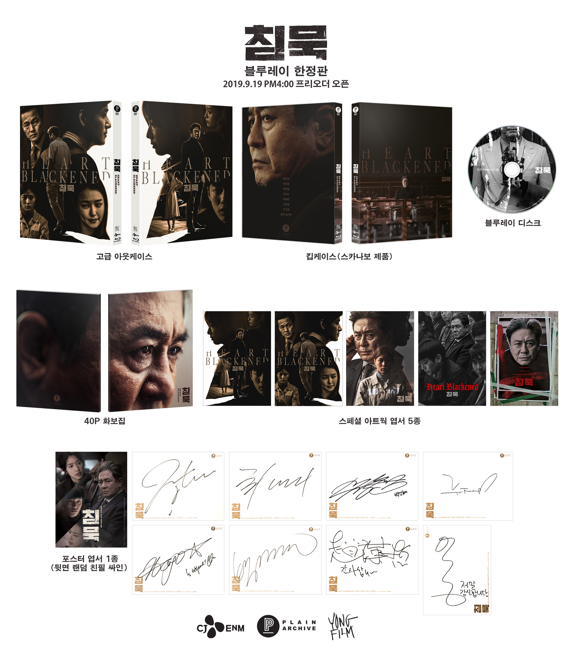 HEART BLACKENED Blu-ray