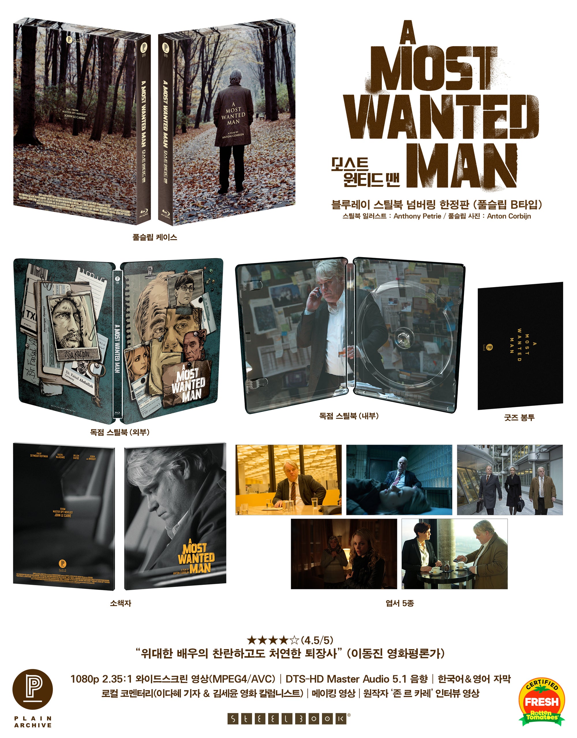 A Most Wanted Man Steelbook: Full Slip (Type B)