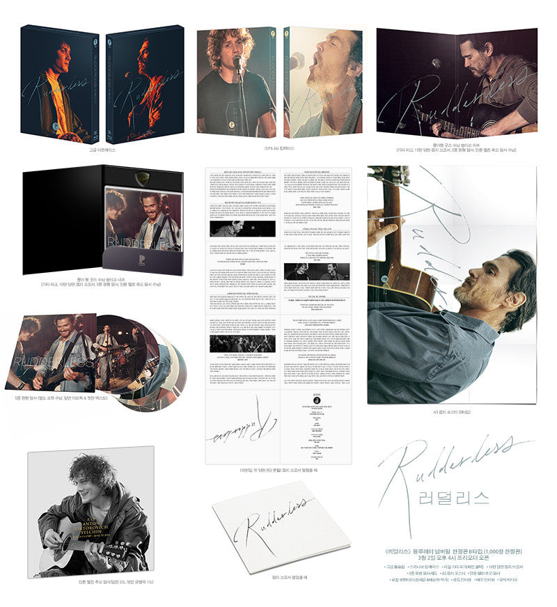 Rudderless (Design B): Exclusive & Limited Edition (PA034)